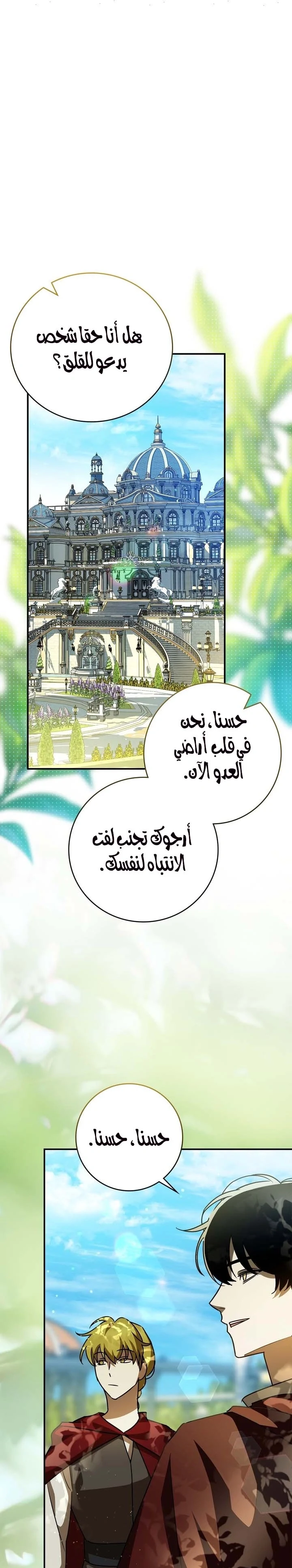 Read Once an Assassin Now a Royal Nanny AR Manga Online