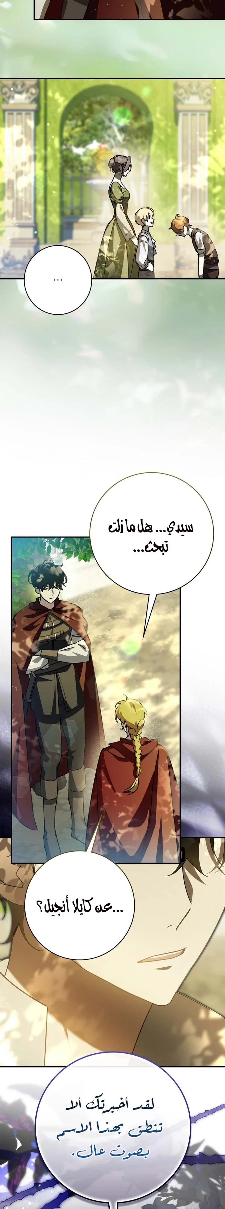 Read Once an Assassin Now a Royal Nanny AR Manga Online