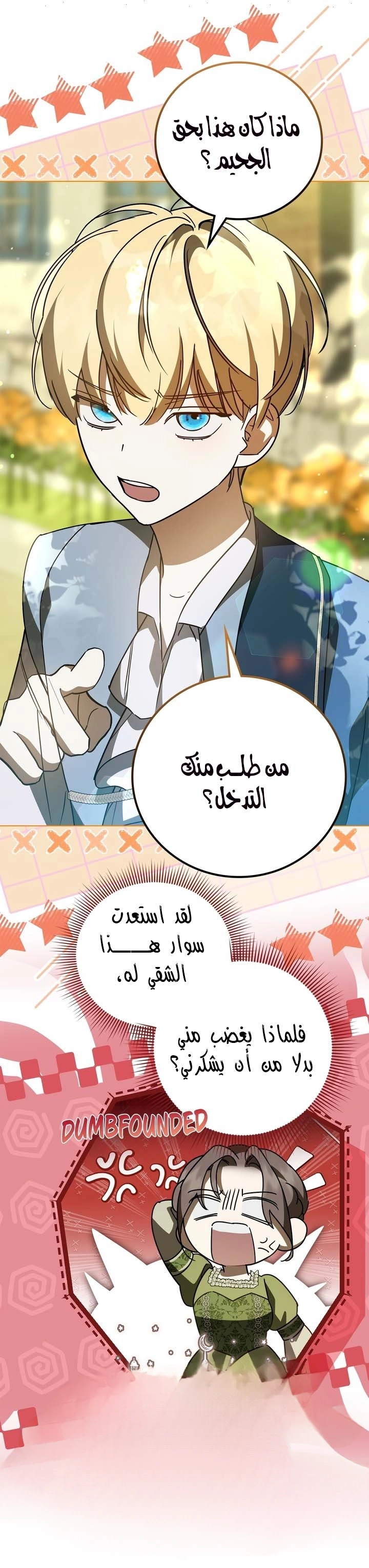 Read Once an Assassin Now a Royal Nanny AR Manga Online
