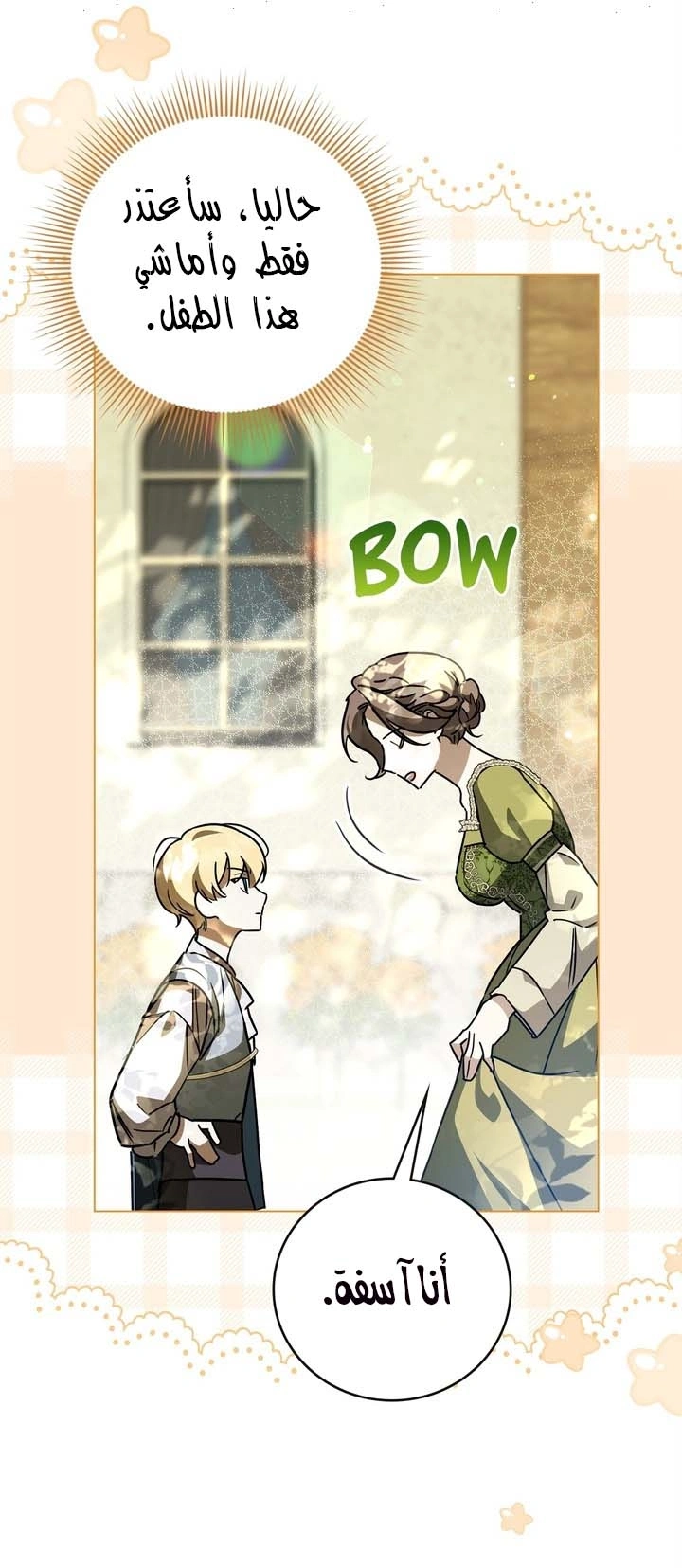 Read Once an Assassin Now a Royal Nanny AR Manga Online