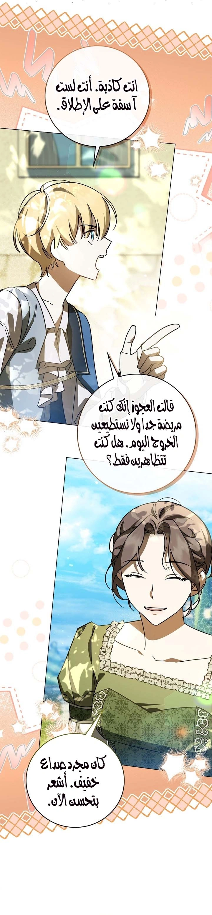 Read Once an Assassin Now a Royal Nanny AR Manga Online