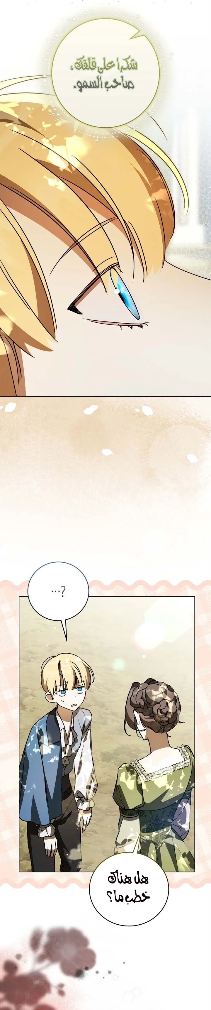 Read Once an Assassin Now a Royal Nanny AR Manga Online