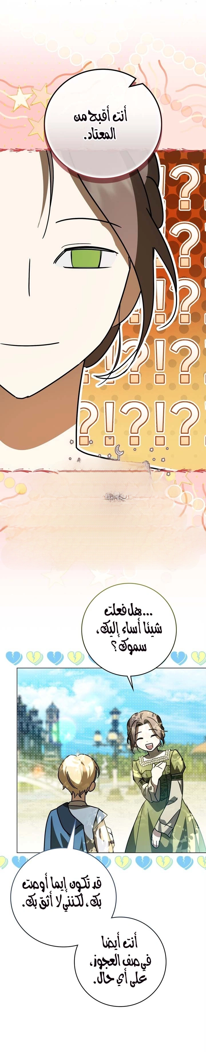 Read Once an Assassin Now a Royal Nanny AR Manga Online