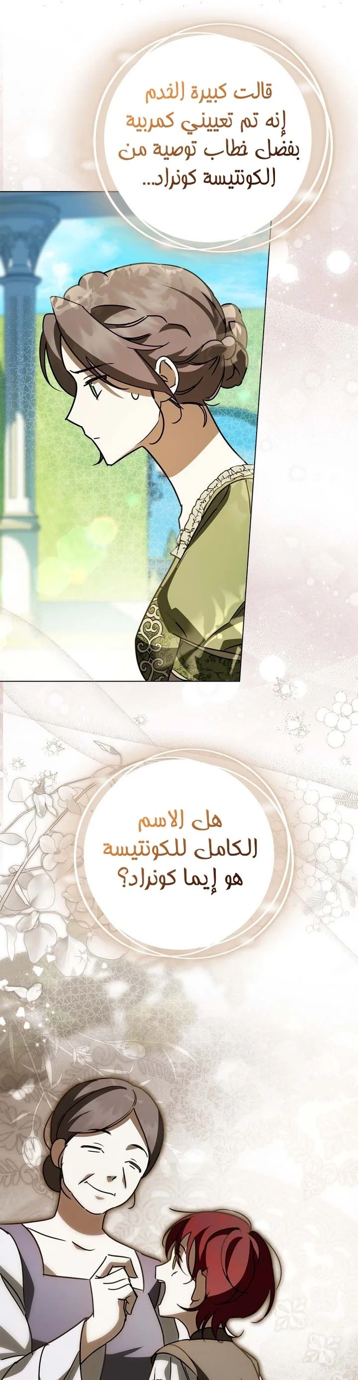Read Once an Assassin Now a Royal Nanny AR Manga Online