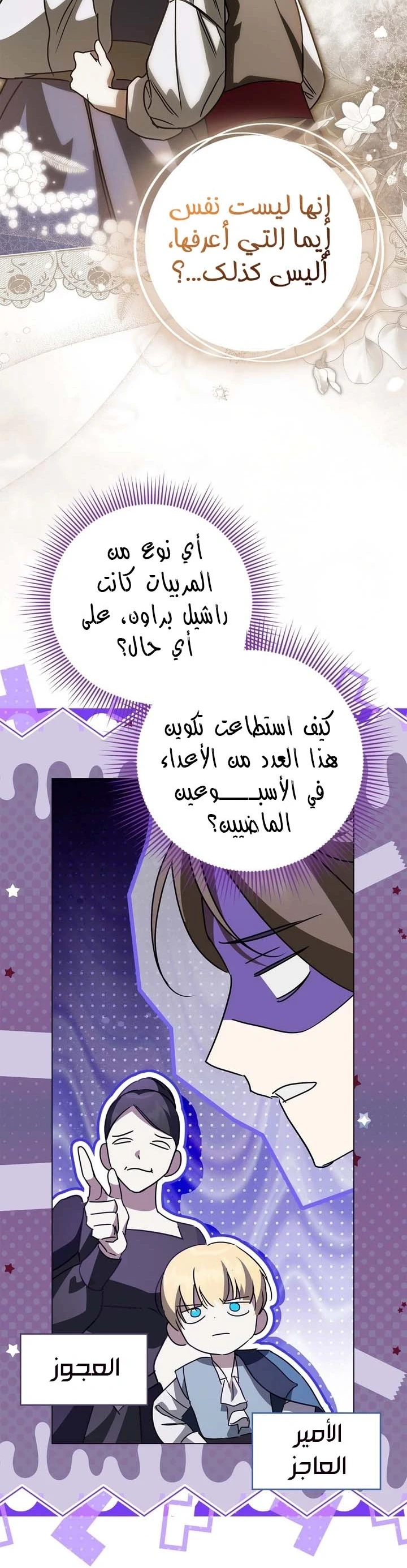 Read Once an Assassin Now a Royal Nanny AR Manga Online