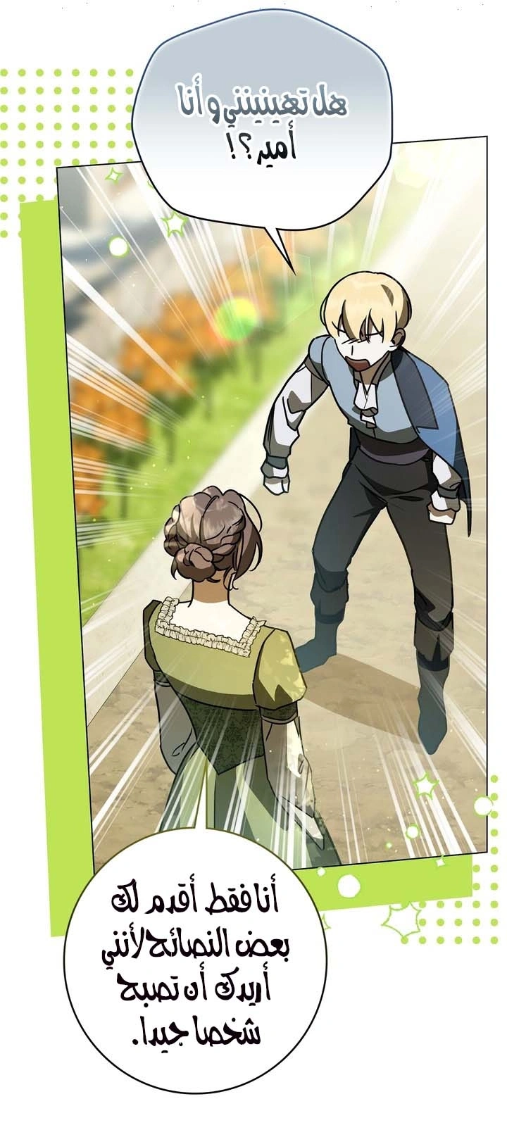 Read Once an Assassin Now a Royal Nanny AR Manga Online