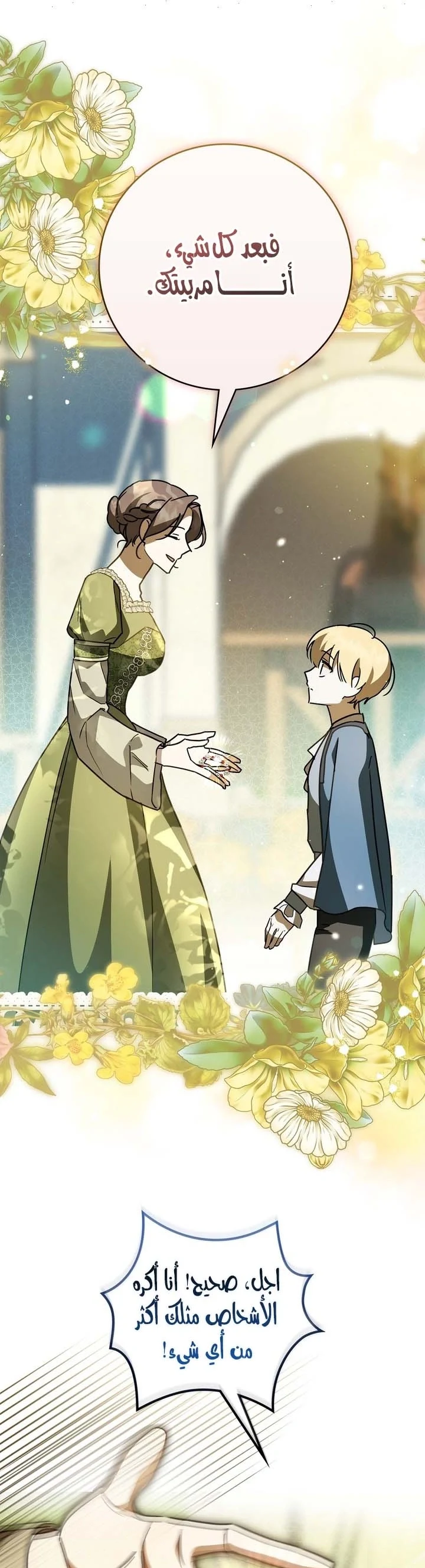 Read Once an Assassin Now a Royal Nanny AR Manga Online