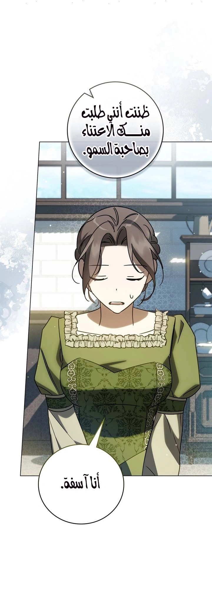 Read Once an Assassin Now a Royal Nanny AR Manga Online