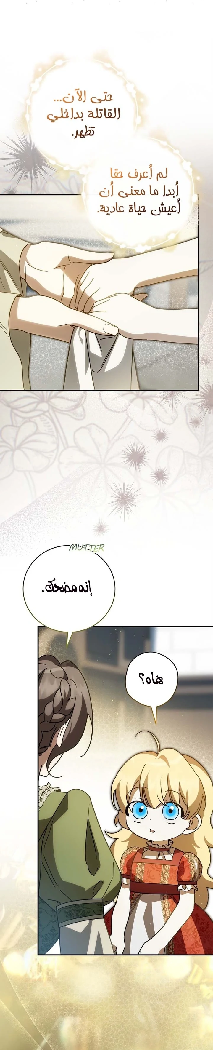 Read Once an Assassin Now a Royal Nanny AR Manga Online