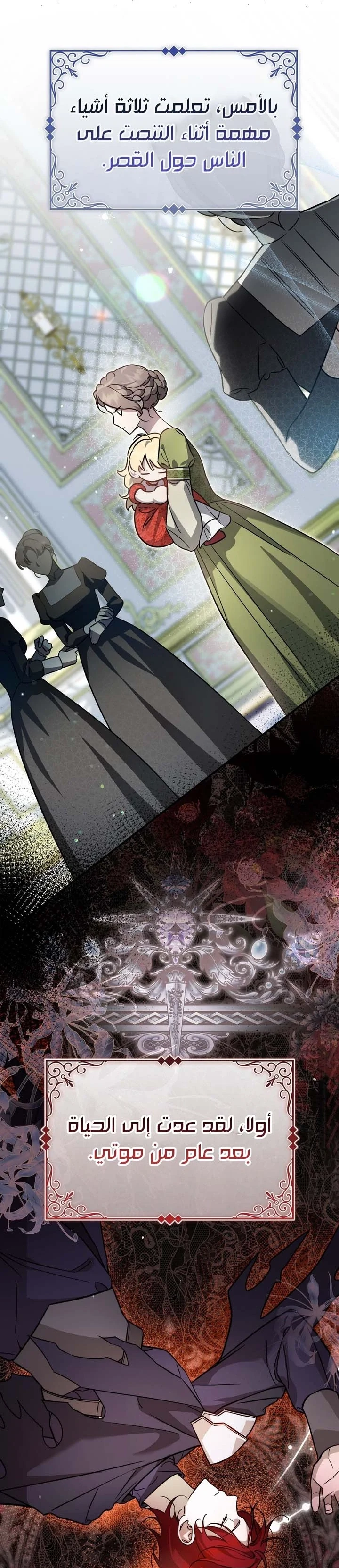 Read Once an Assassin Now a Royal Nanny AR Manga Online