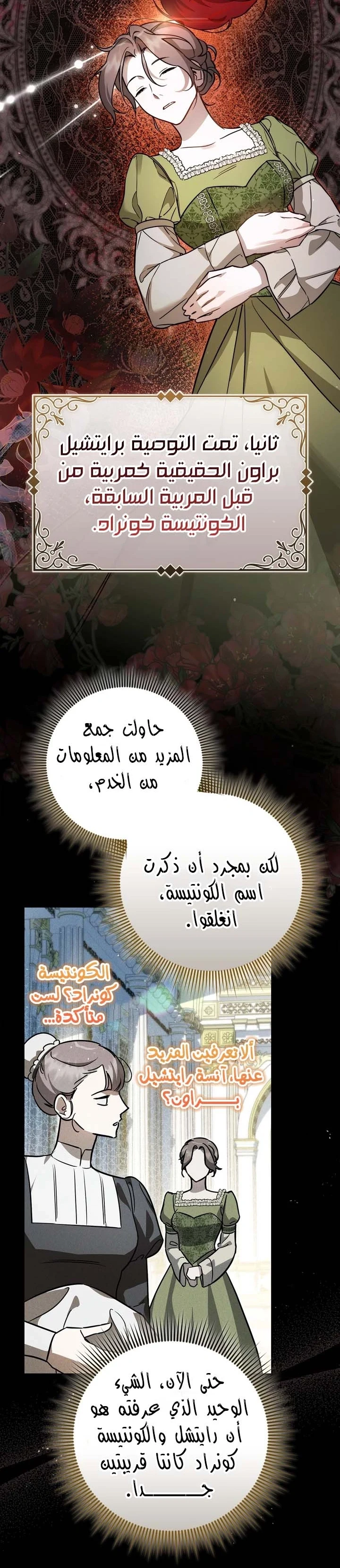 Read Once an Assassin Now a Royal Nanny AR Manga Online