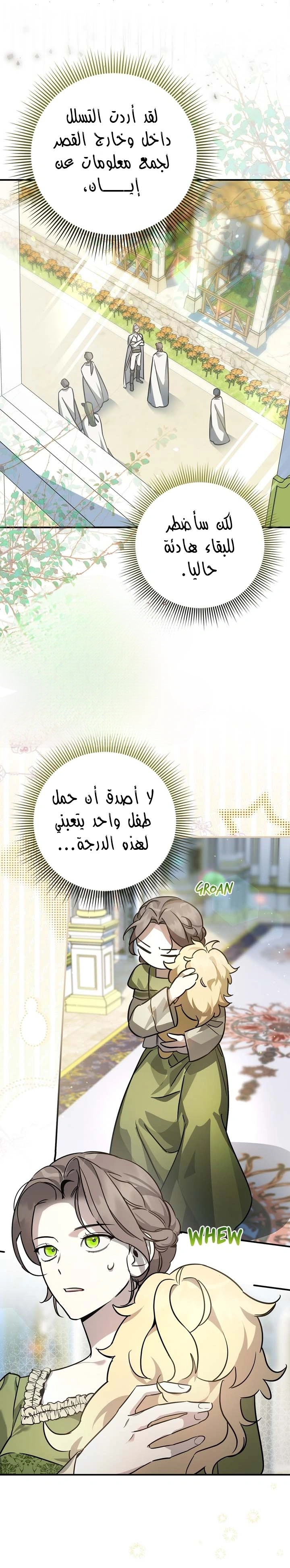 Read Once an Assassin Now a Royal Nanny AR Manga Online
