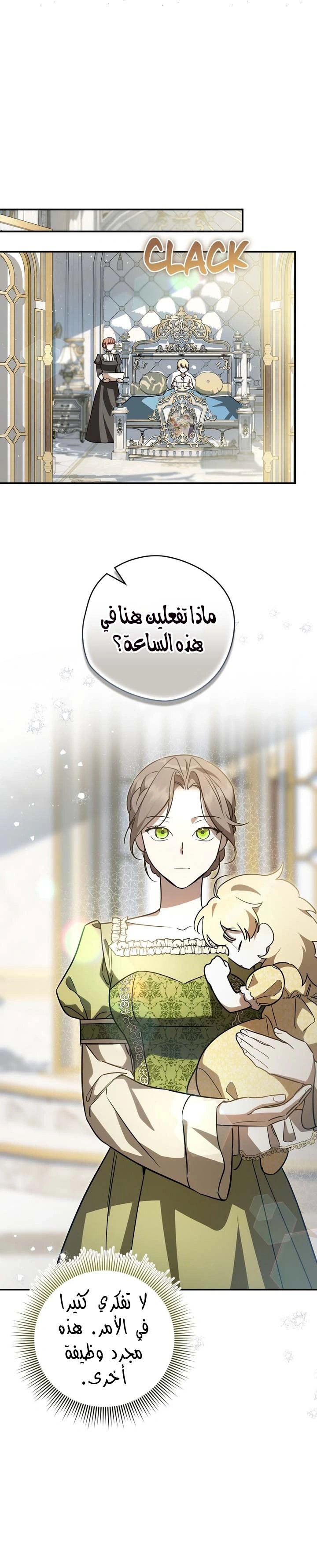 Read Once an Assassin Now a Royal Nanny AR Manga Online
