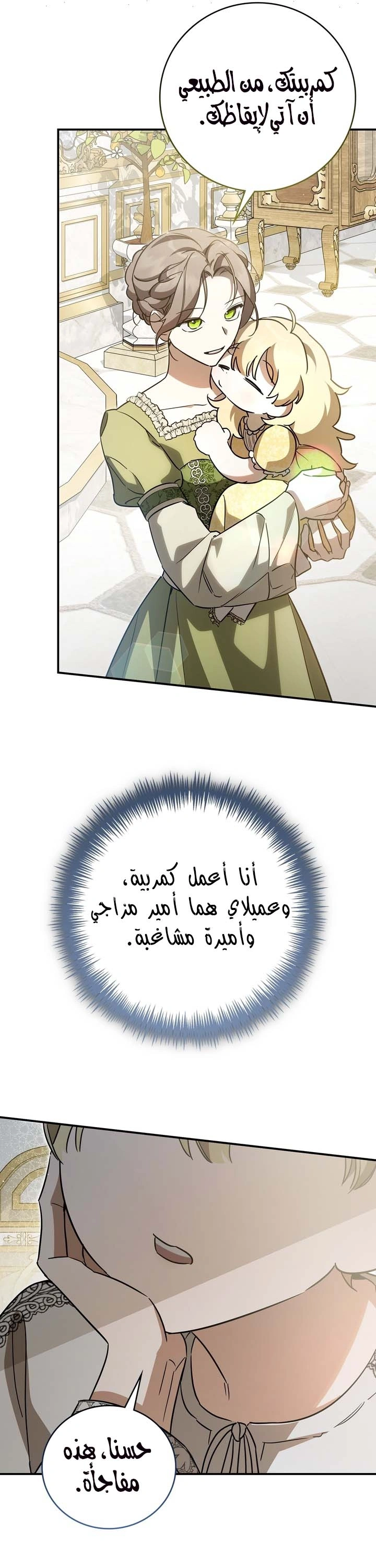 Read Once an Assassin Now a Royal Nanny AR Manga Online