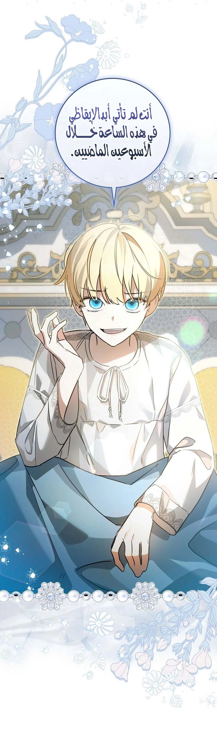 Read Once an Assassin Now a Royal Nanny AR Manga Online