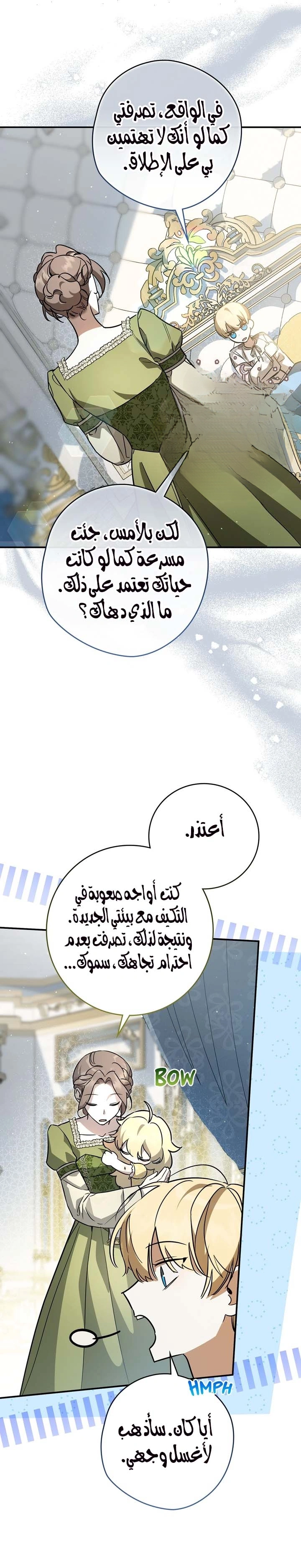 Read Once an Assassin Now a Royal Nanny AR Manga Online