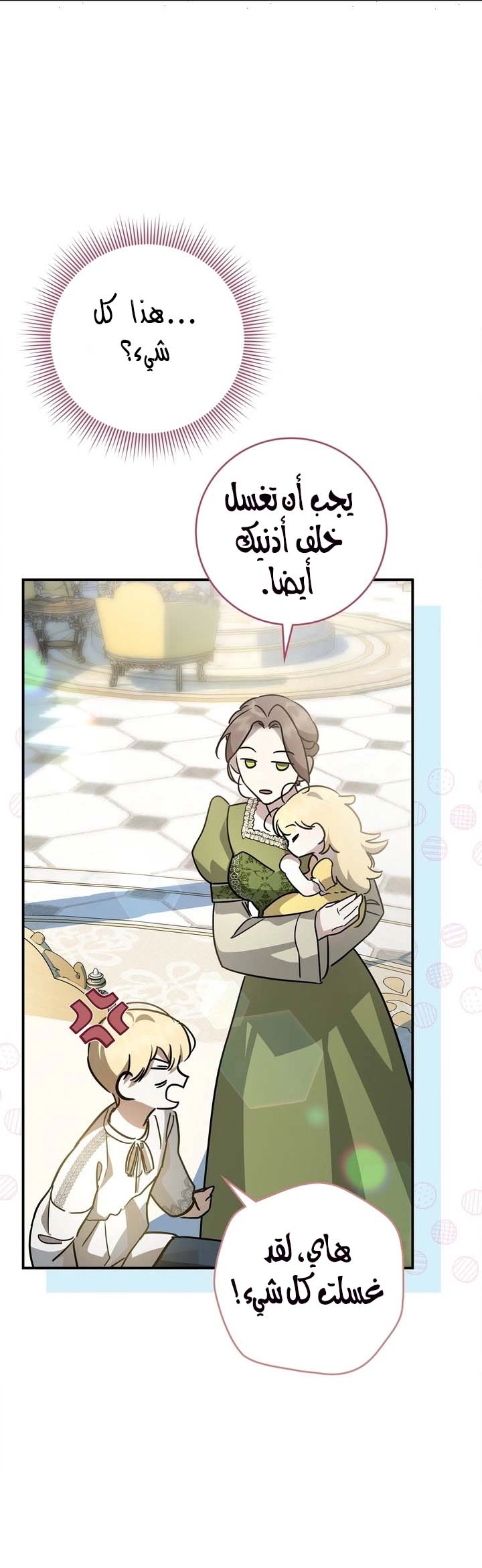Read Once an Assassin Now a Royal Nanny AR Manga Online