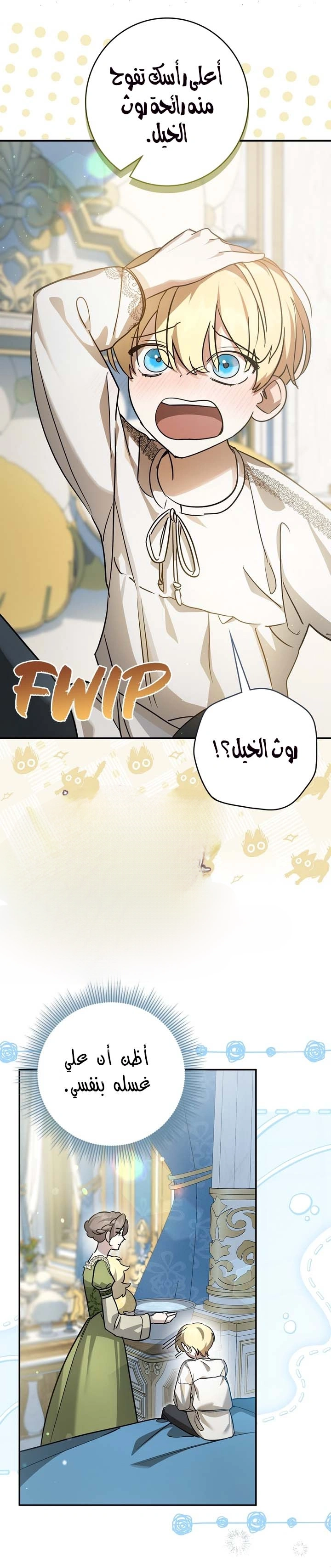 Read Once an Assassin Now a Royal Nanny AR Manga Online