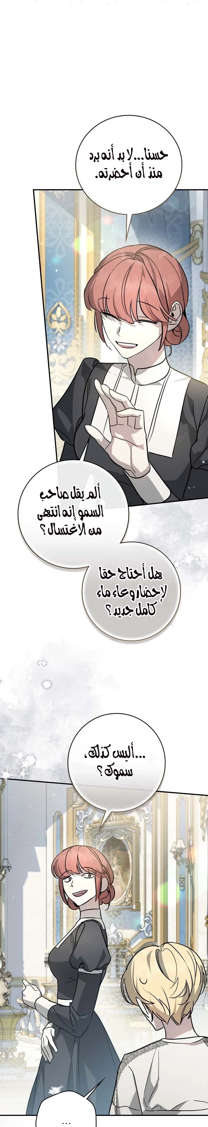 Read Once an Assassin Now a Royal Nanny AR Manga Online