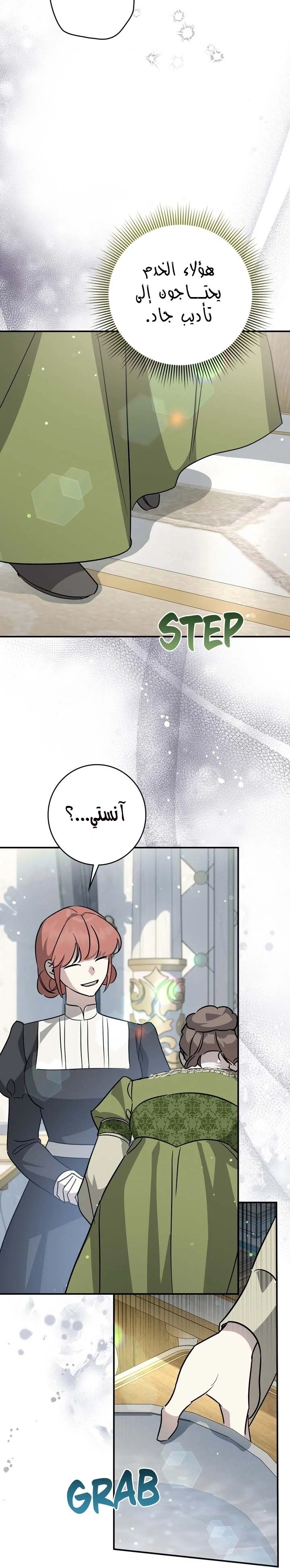 Read Once an Assassin Now a Royal Nanny AR Manga Online