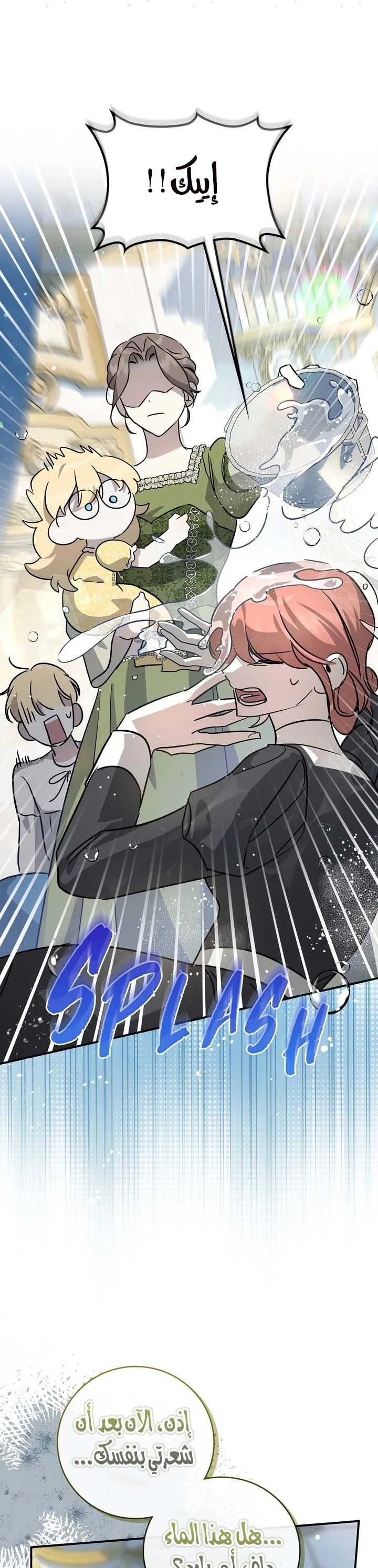 Read Once an Assassin Now a Royal Nanny AR Manga Online