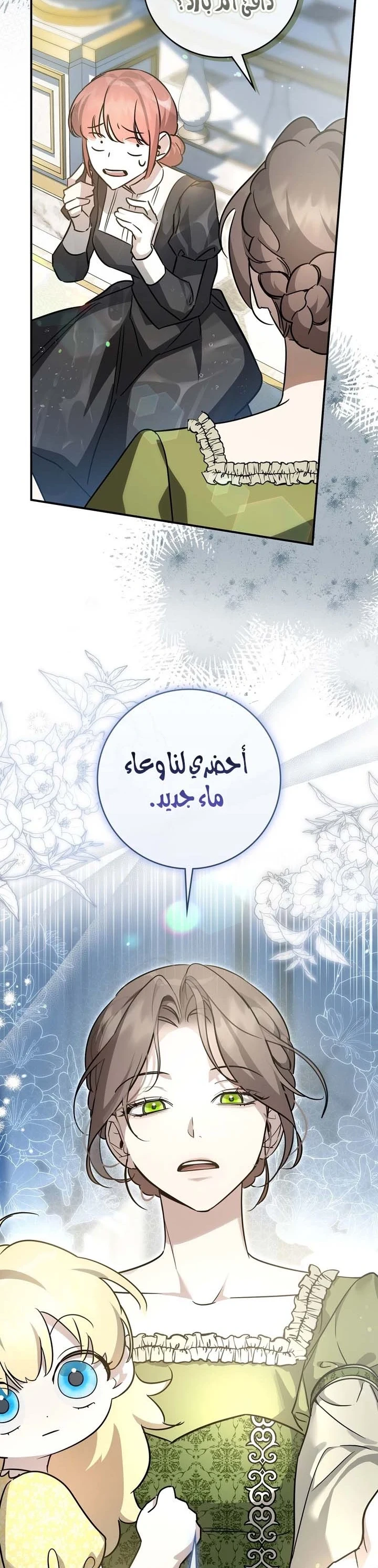 Read Once an Assassin Now a Royal Nanny AR Manga Online