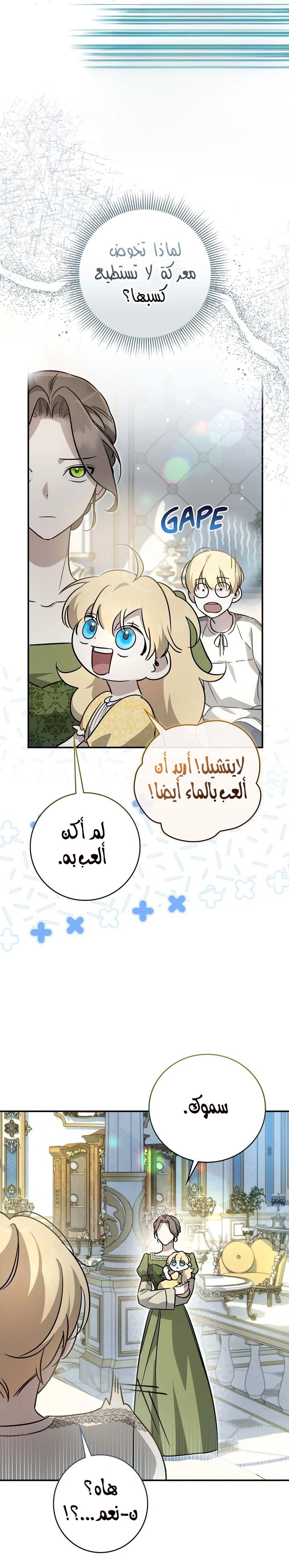 Read Once an Assassin Now a Royal Nanny AR Manga Online