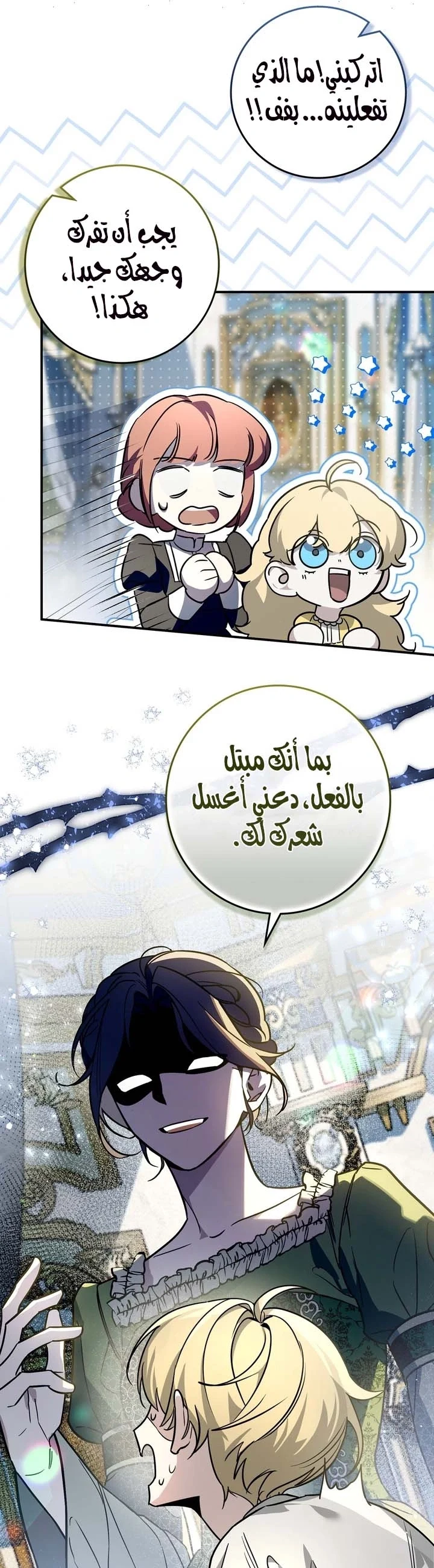 Read Once an Assassin Now a Royal Nanny AR Manga Online