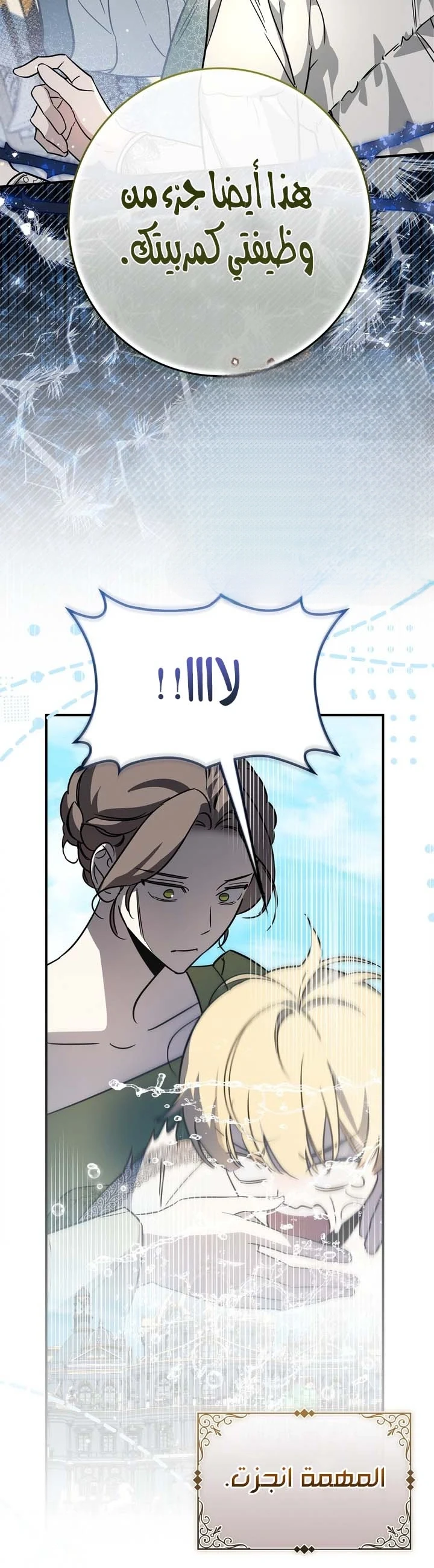 Read Once an Assassin Now a Royal Nanny AR Manga Online
