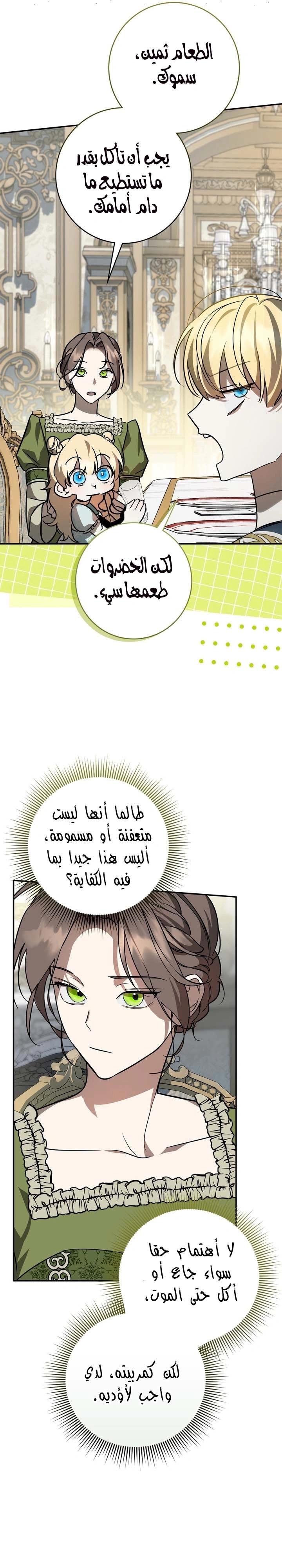 Read Once an Assassin Now a Royal Nanny AR Manga Online