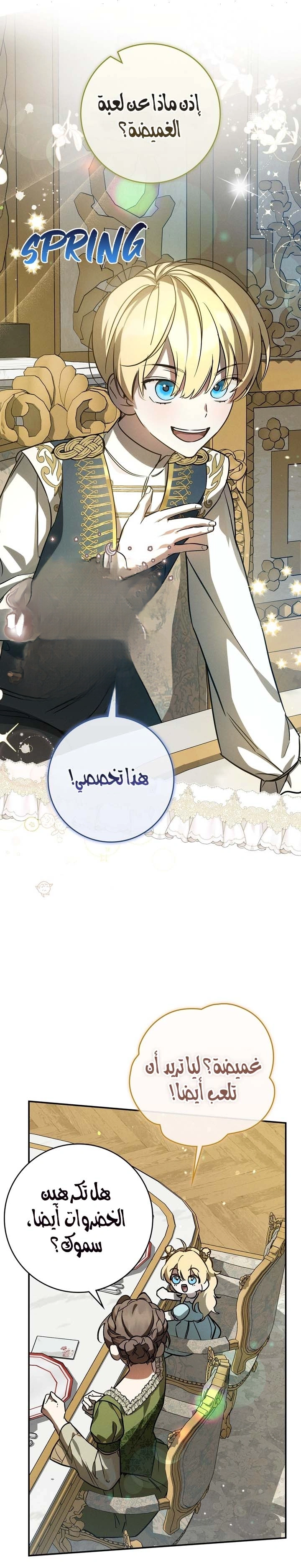 Read Once an Assassin Now a Royal Nanny AR Manga Online