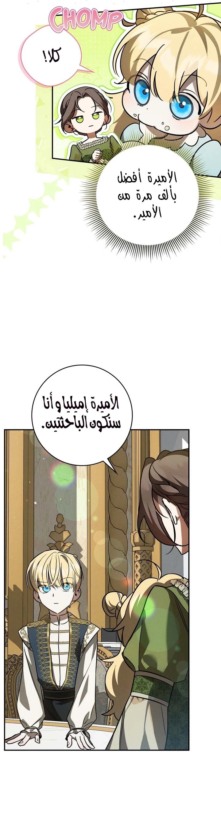 Read Once an Assassin Now a Royal Nanny AR Manga Online