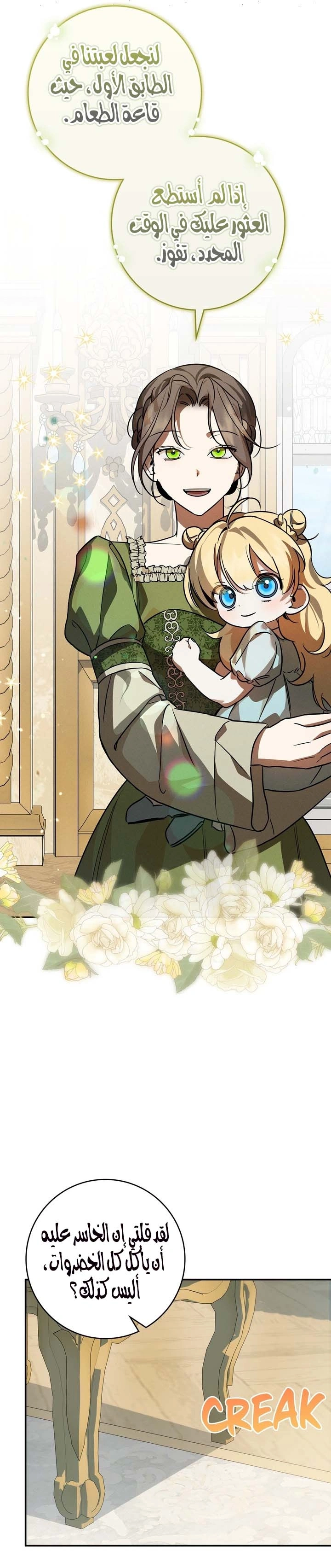 Read Once an Assassin Now a Royal Nanny AR Manga Online
