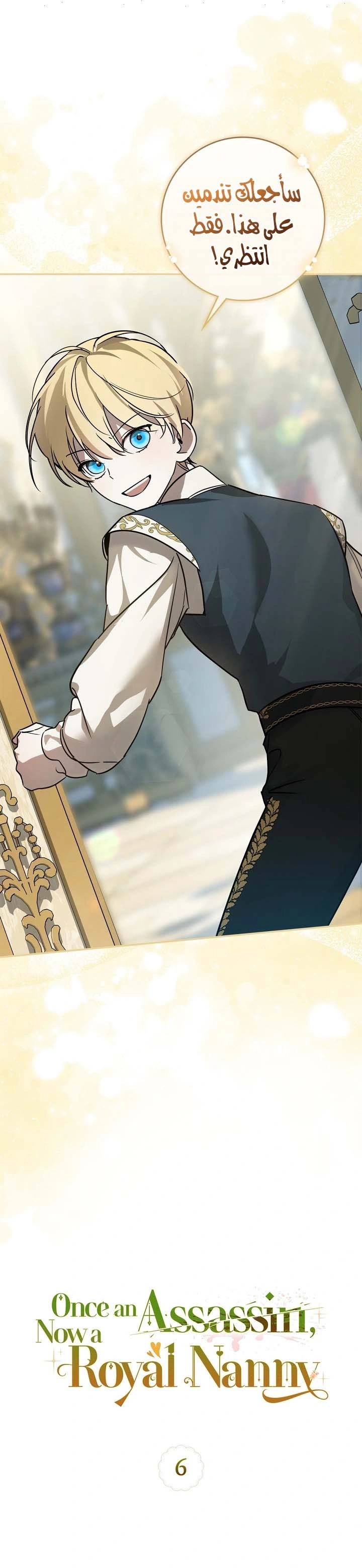 Read Once an Assassin Now a Royal Nanny AR Manga Online