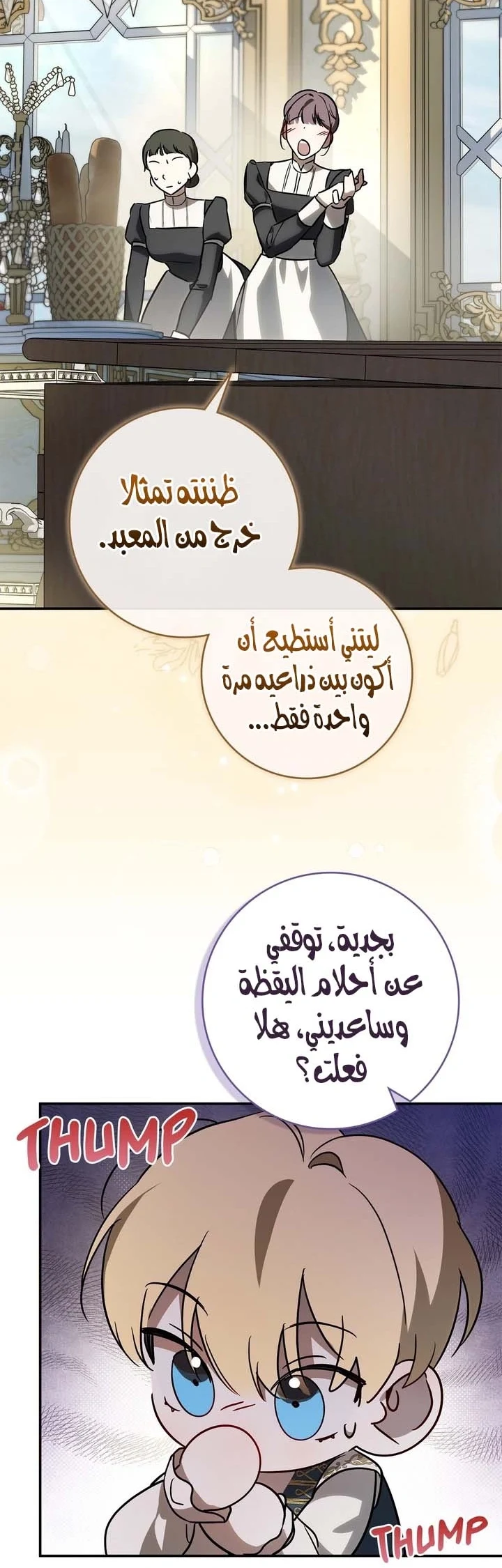 Read Once an Assassin Now a Royal Nanny AR Manga Online