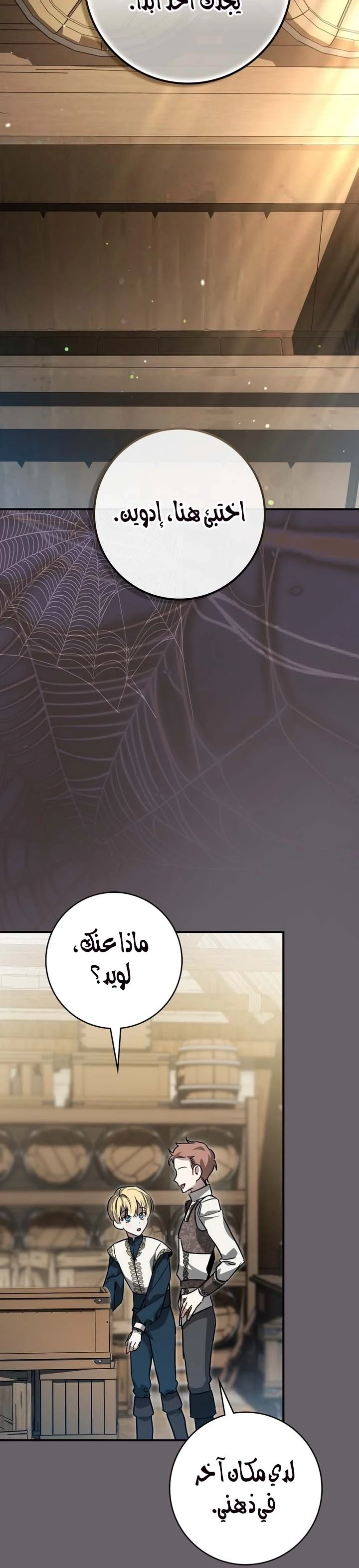 Read Once an Assassin Now a Royal Nanny AR Manga Online