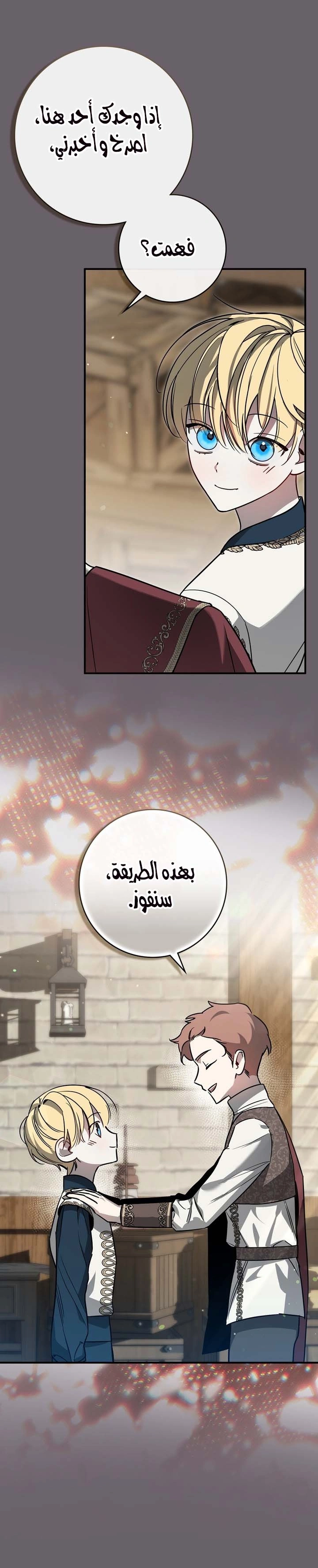 Read Once an Assassin Now a Royal Nanny AR Manga Online