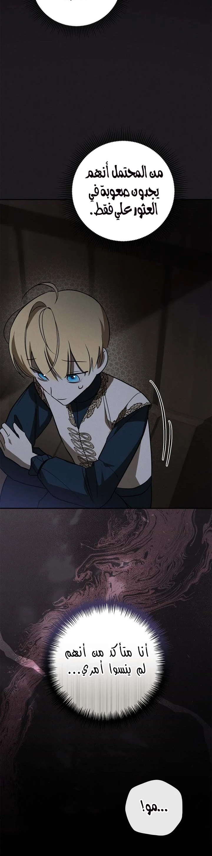 Read Once an Assassin Now a Royal Nanny AR Manga Online