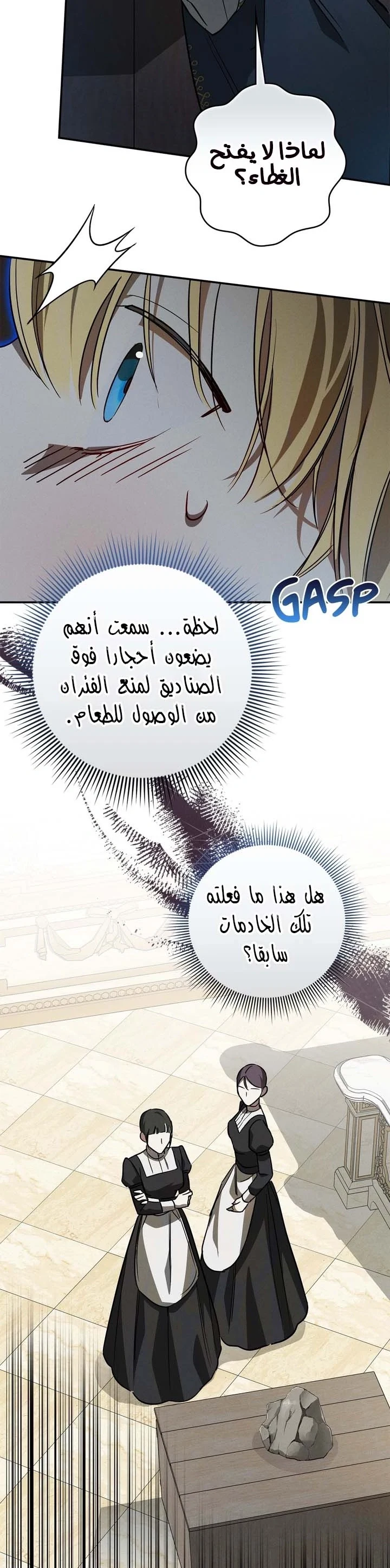 Read Once an Assassin Now a Royal Nanny AR Manga Online
