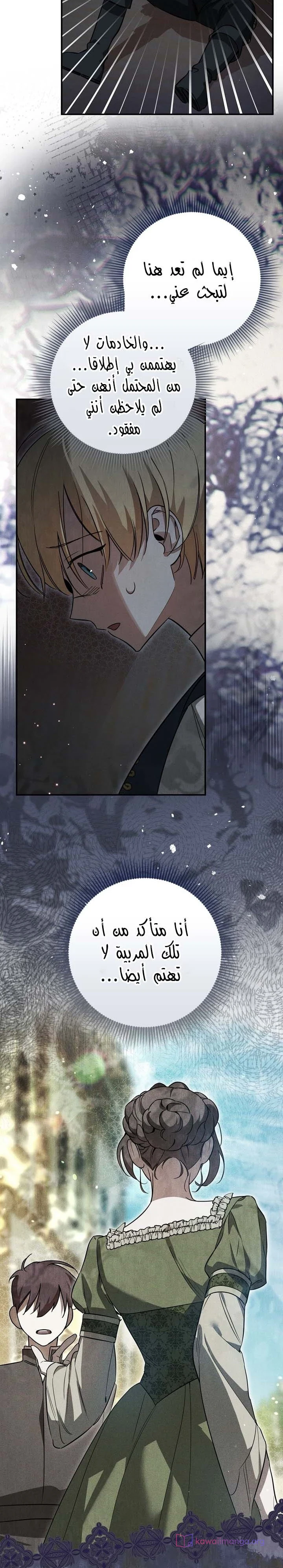 Read Once an Assassin Now a Royal Nanny AR Manga Online
