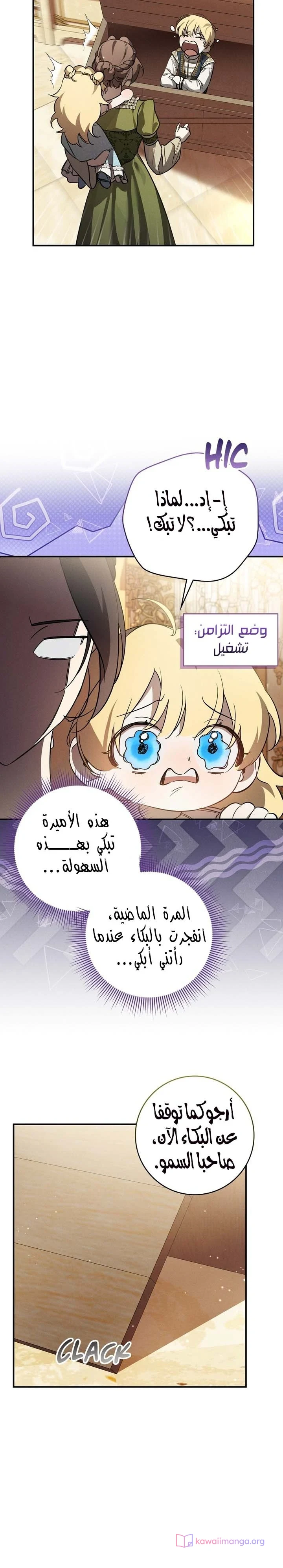 Read Once an Assassin Now a Royal Nanny AR Manga Online