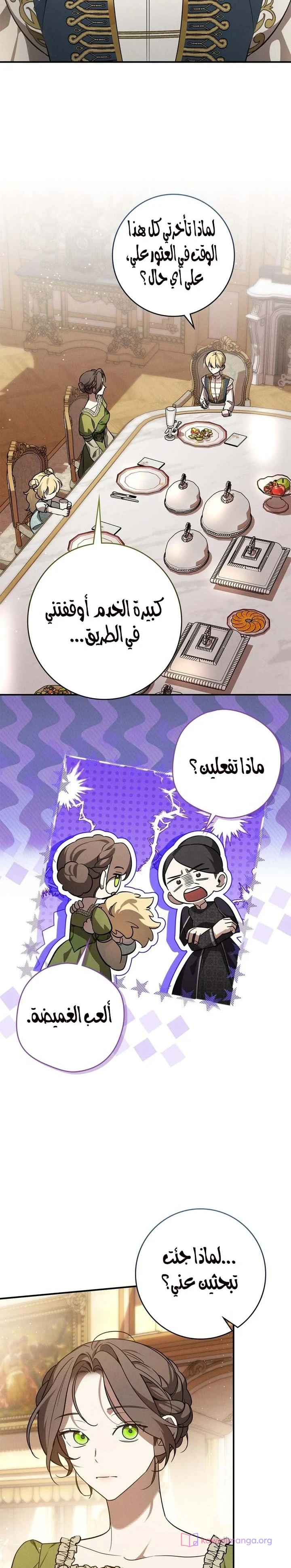 Read Once an Assassin Now a Royal Nanny AR Manga Online