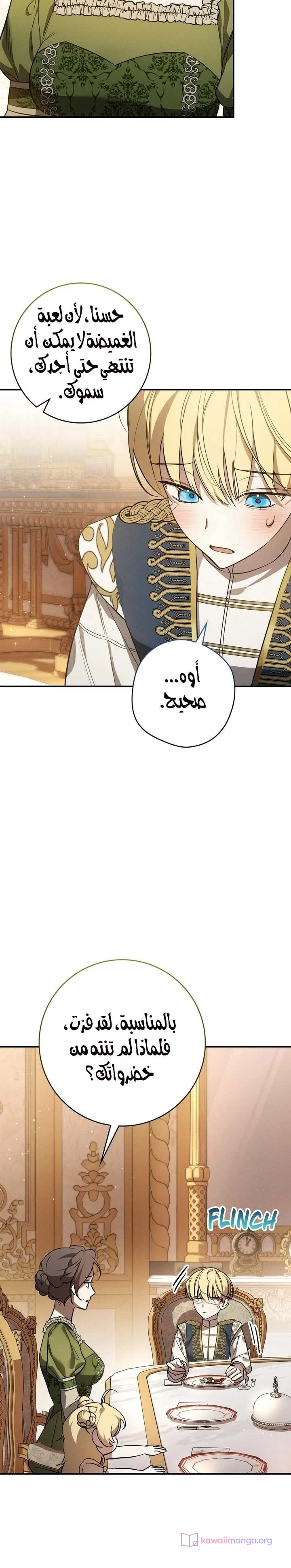 Read Once an Assassin Now a Royal Nanny AR Manga Online