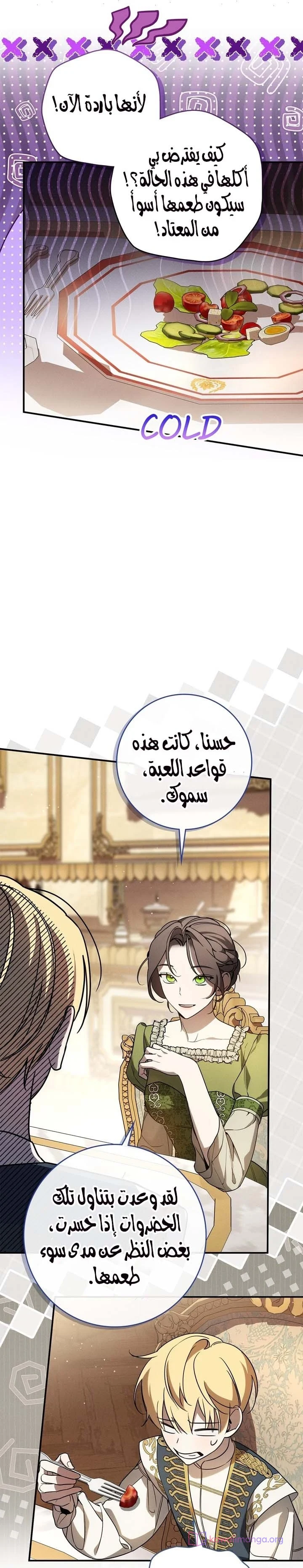 Read Once an Assassin Now a Royal Nanny AR Manga Online