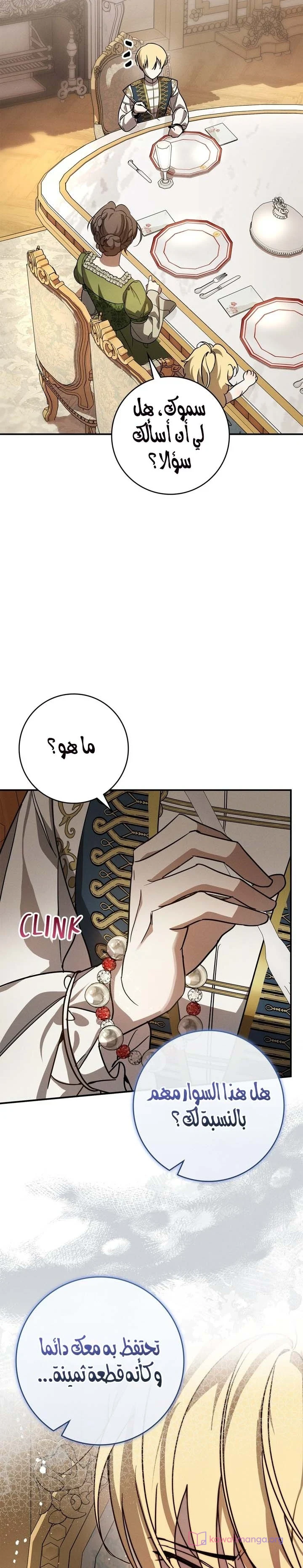 Read Once an Assassin Now a Royal Nanny AR Manga Online