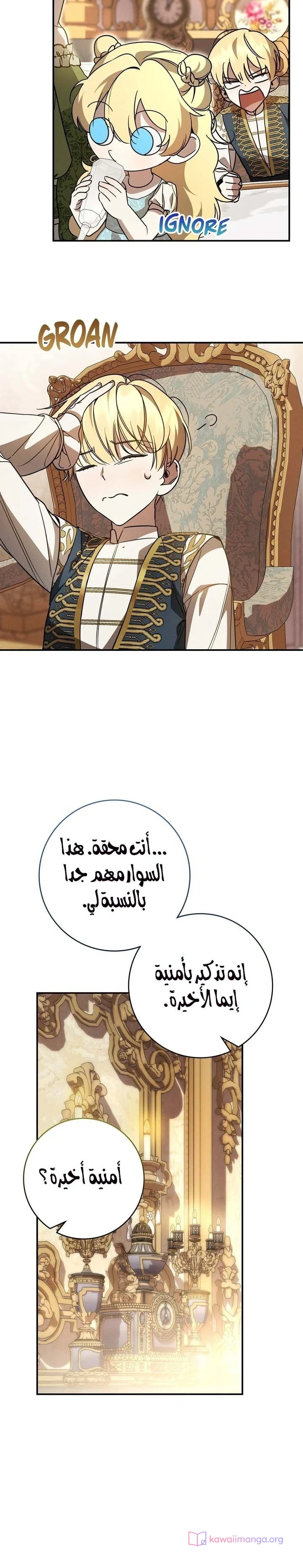 Read Once an Assassin Now a Royal Nanny AR Manga Online