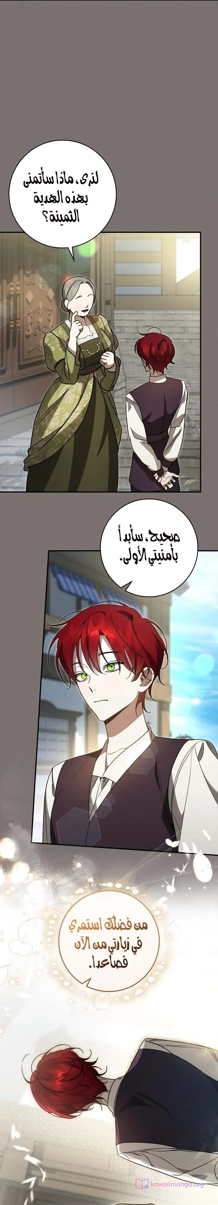 Read Once an Assassin Now a Royal Nanny AR Manga Online