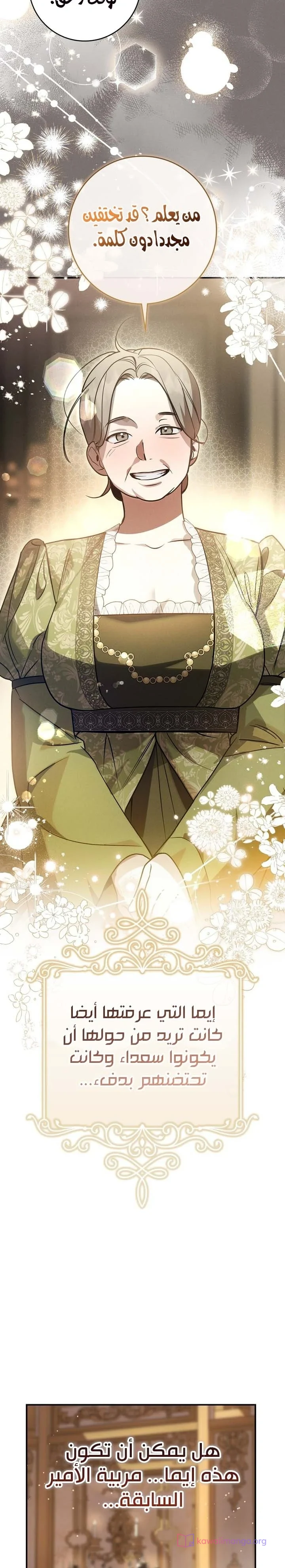 Read Once an Assassin Now a Royal Nanny AR Manga Online