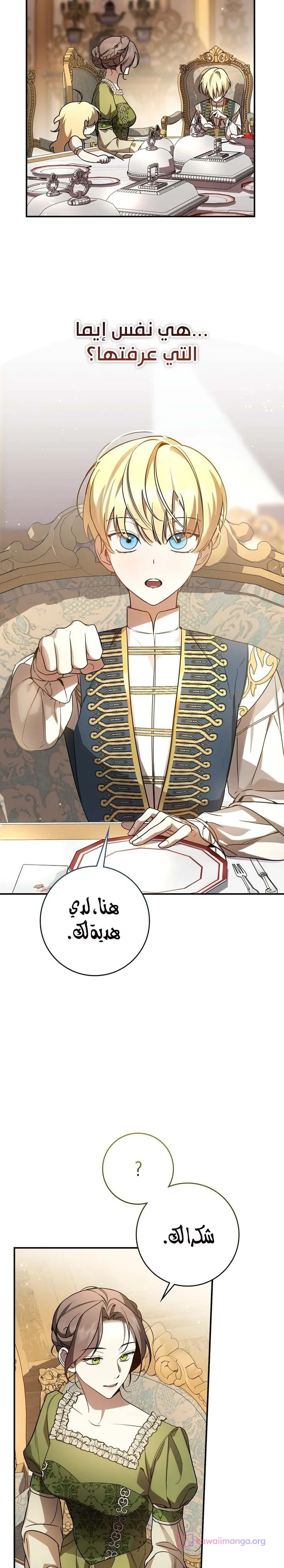 Read Once an Assassin Now a Royal Nanny AR Manga Online
