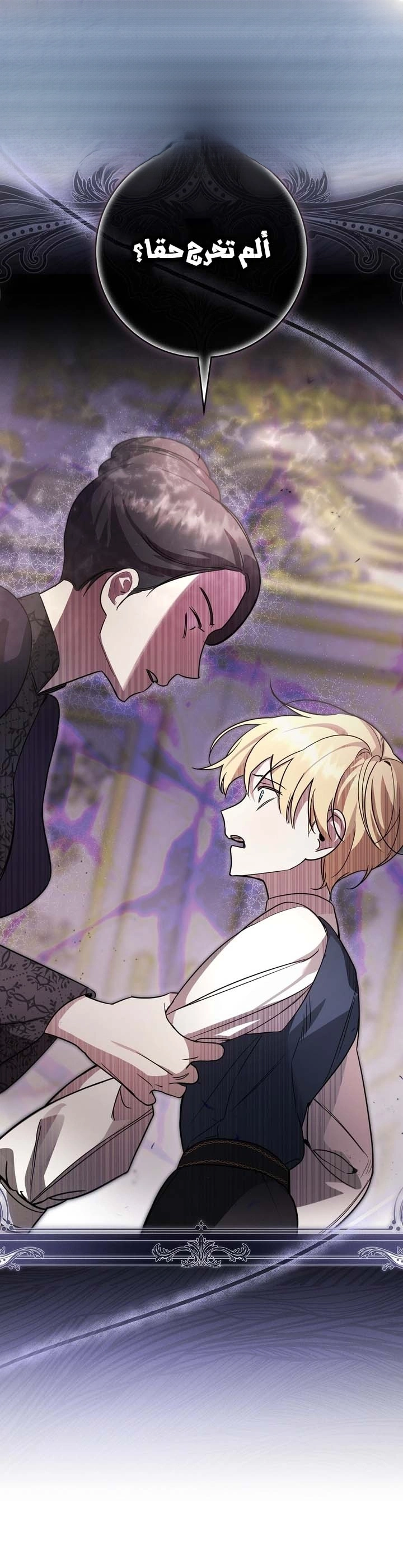 Read Once an Assassin Now a Royal Nanny AR Manga Online